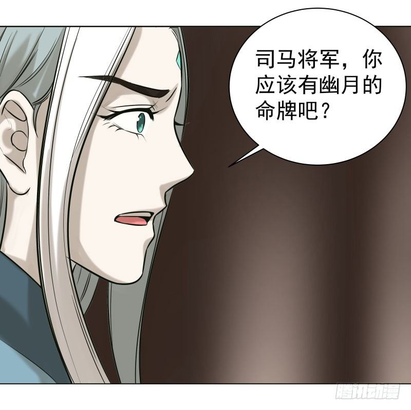 爆宠狂妻之神医五小姐漫画,21.救？还是不救？3图