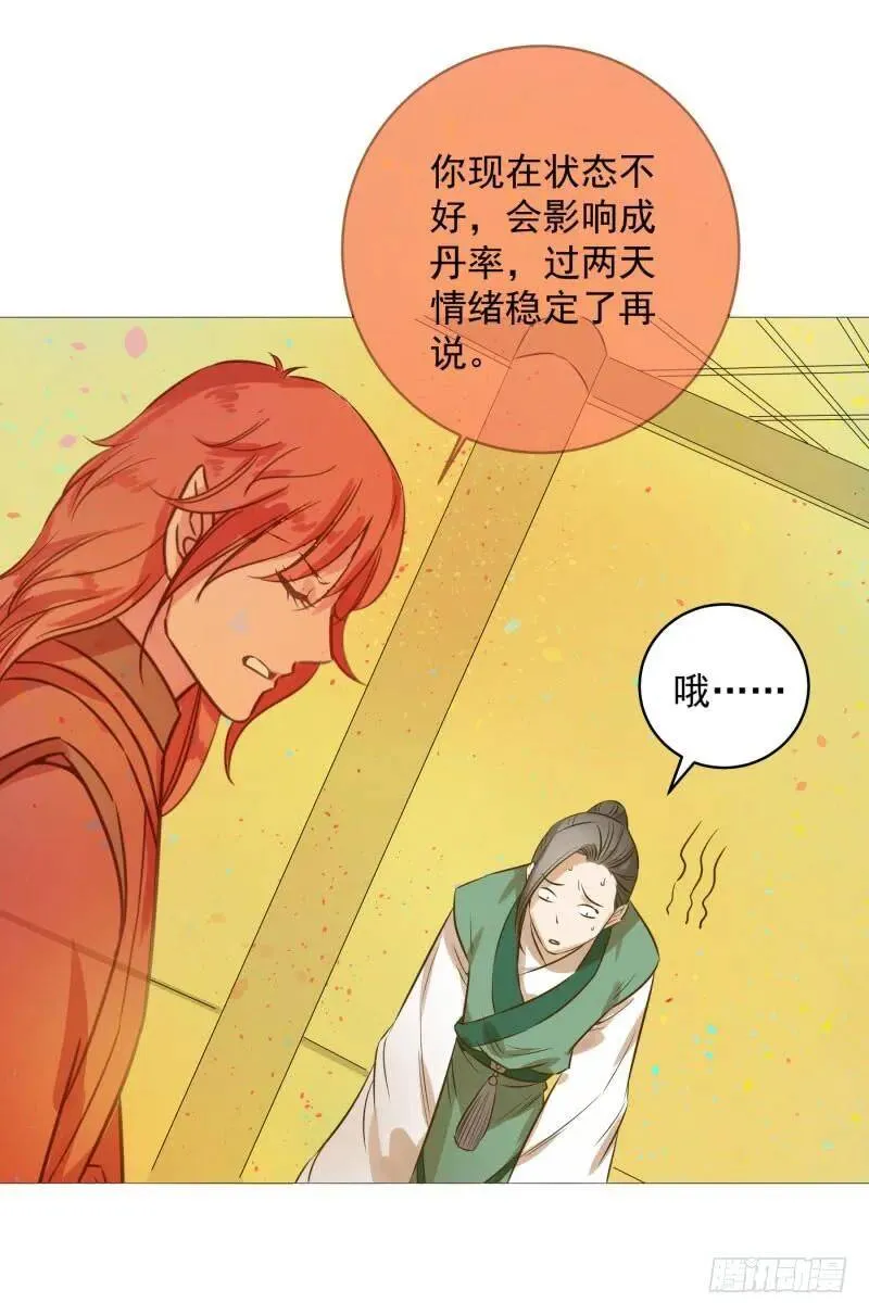 爆宠狂妻之神医五小姐漫画,成古大陆1图