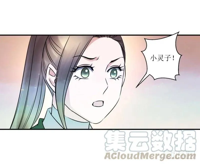 爆宠狂妻之神医五小姐漫画,我才不羡慕呢！4图