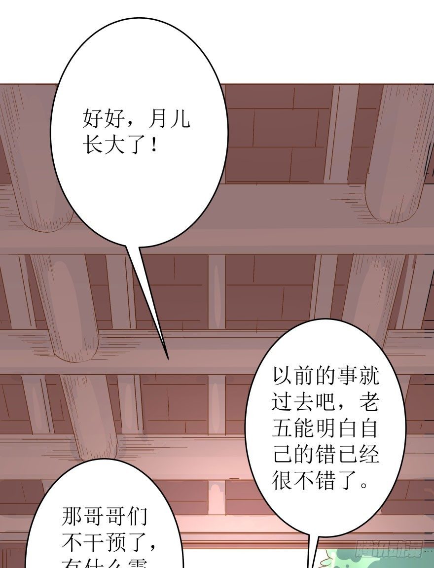 爆宠狂妻之神医五小姐漫画,3.可爱的家人~4图