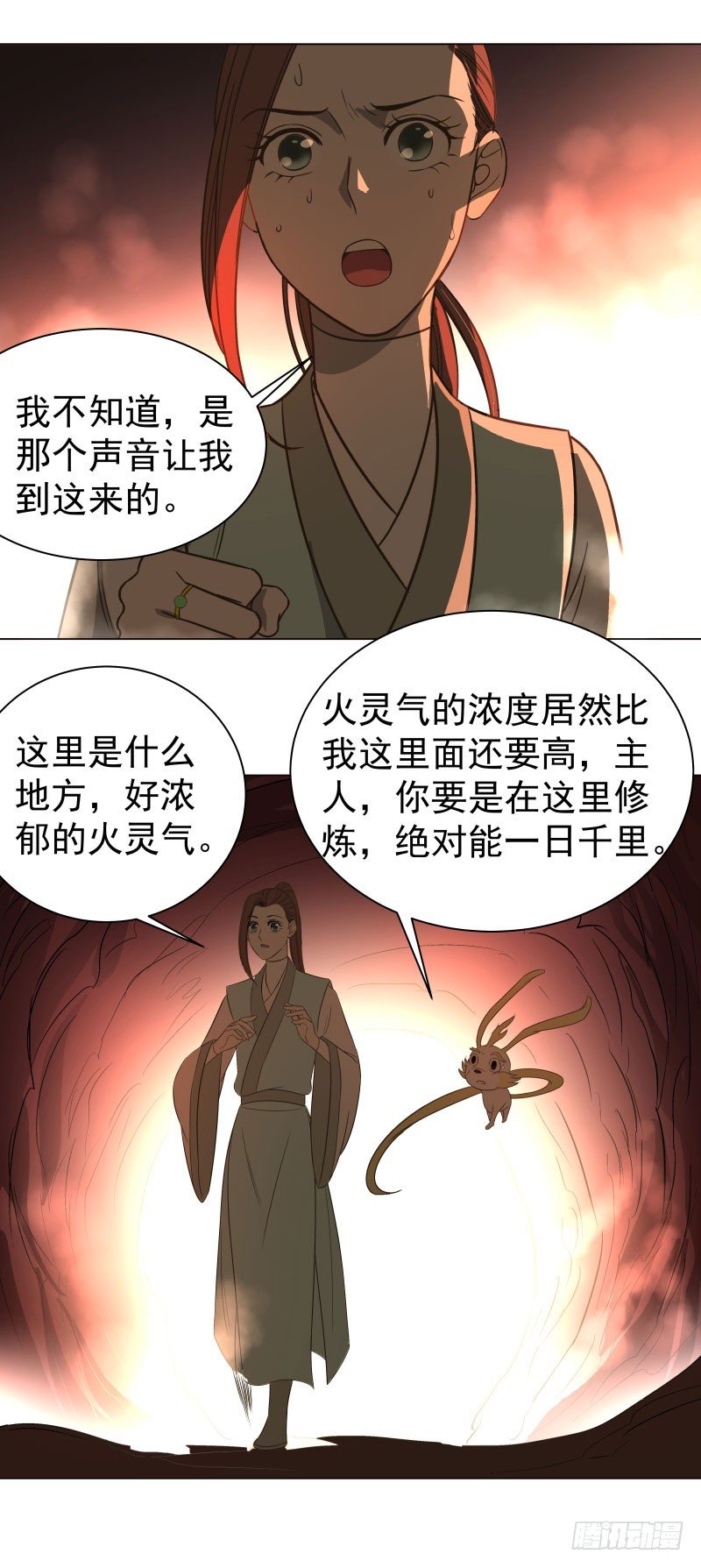 爆宠狂妻之神医五小姐漫画,19.红色的兽蛋！1图