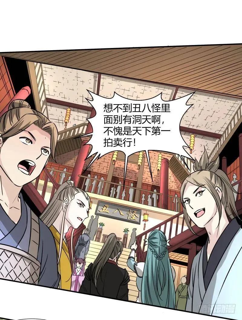 爆宠狂妻之神医五小姐漫画,二品丹药。2图