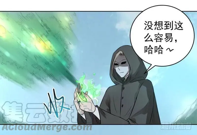 爆宠狂妻之神医五小姐漫画,58.不小的麻烦！1图