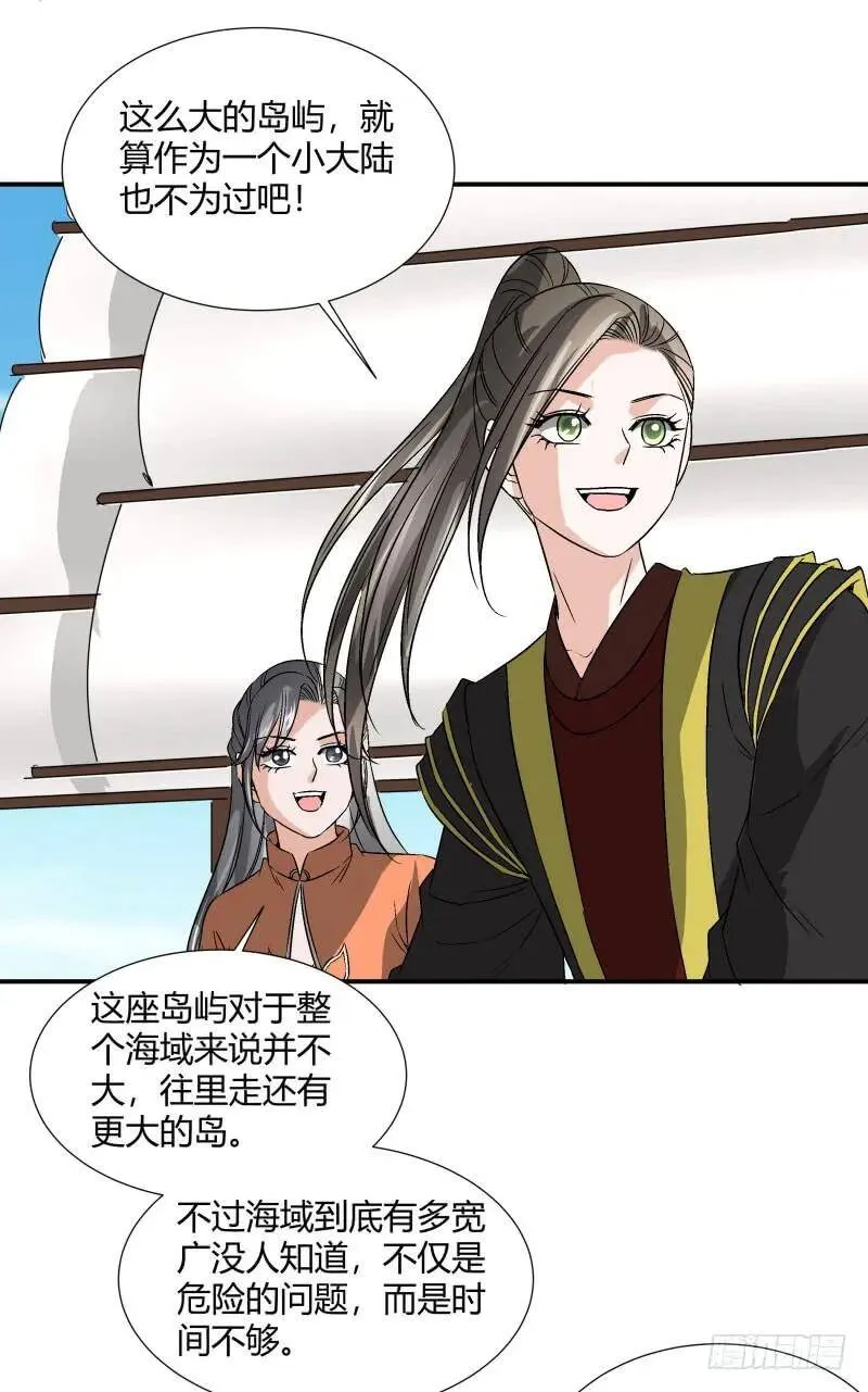 爆宠狂妻之神医五小姐漫画,小麟麟，救命啊！5图