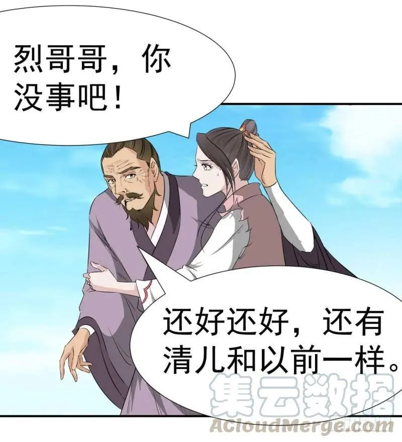 爆宠狂妻之神医五小姐漫画,你是谁？2图