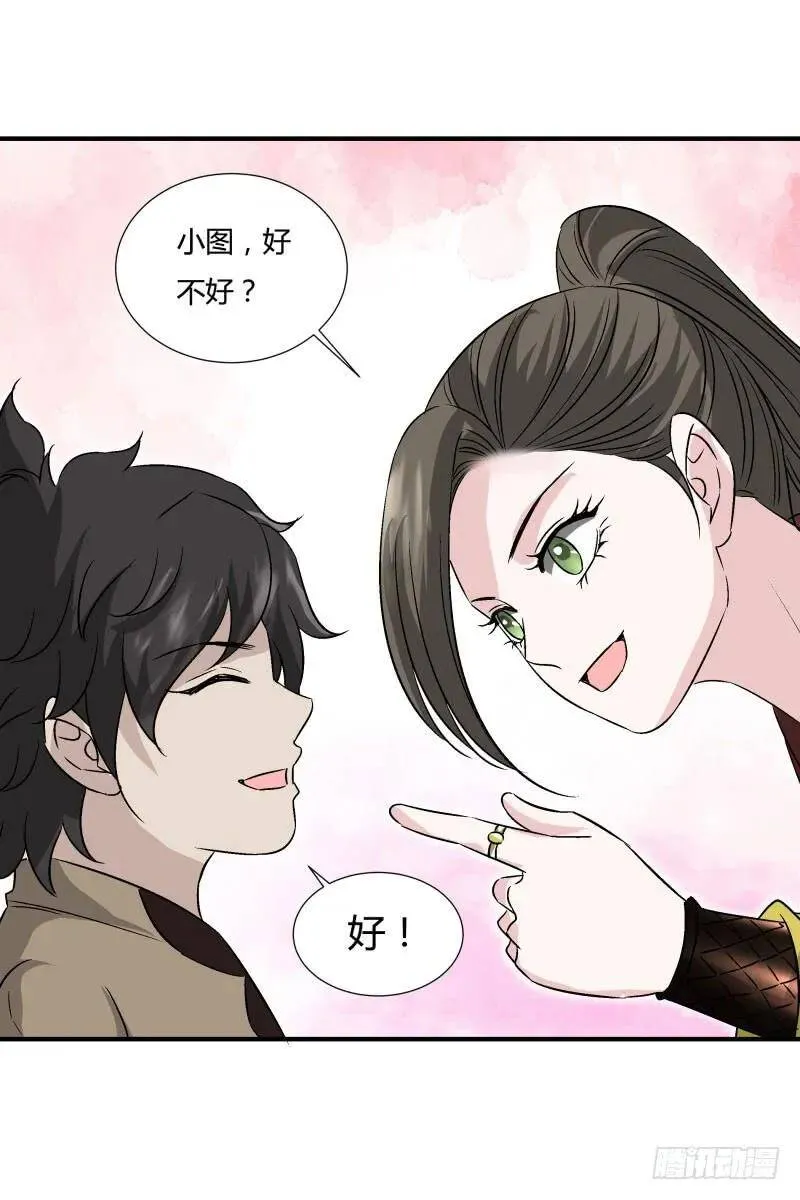 爆宠狂妻之神医五小姐漫画,鸿门宴？3图