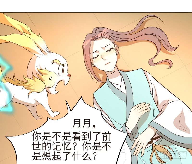 爆宠狂妻之神医五小姐漫画,16.好好活下去2图