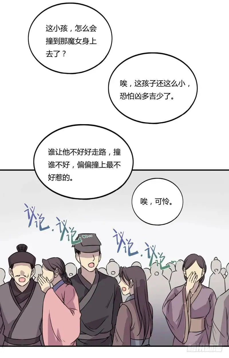 爆宠狂妻之神医五小姐漫画,嚣张跋扈！4图