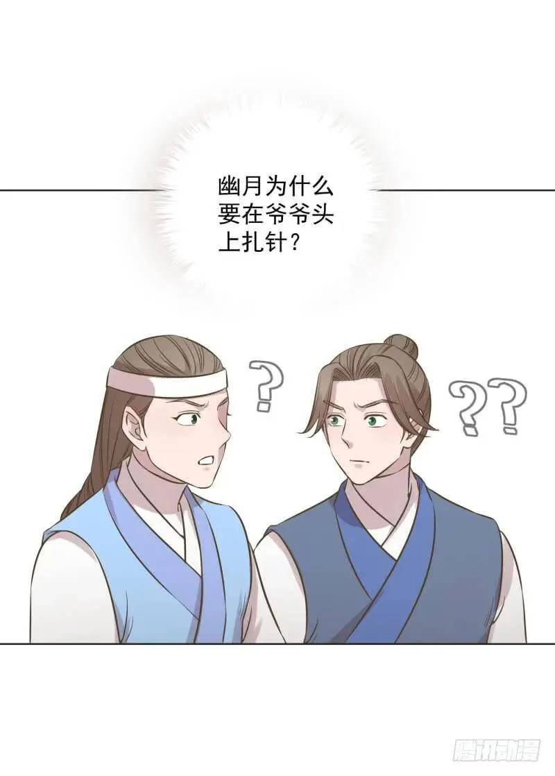 爆宠狂妻之神医五小姐漫画,66.神秘的盒子？2图