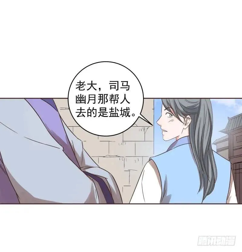 爆宠狂妻之神医五小姐漫画,47.风老师居然无处不在？5图