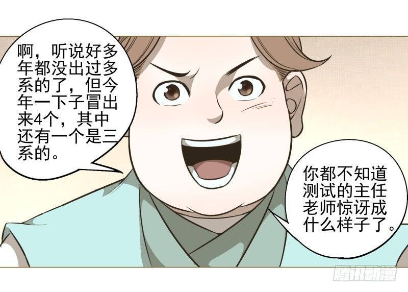 爆宠狂妻之神医五小姐漫画,11.神秘的，属性？3图