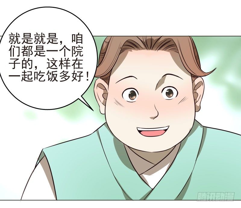 爆宠狂妻之神医五小姐漫画,17.除掉司马幽月！？1图