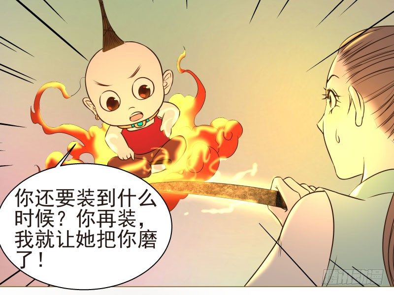 爆宠狂妻之神医五小姐漫画,15.我要变得更强！2图