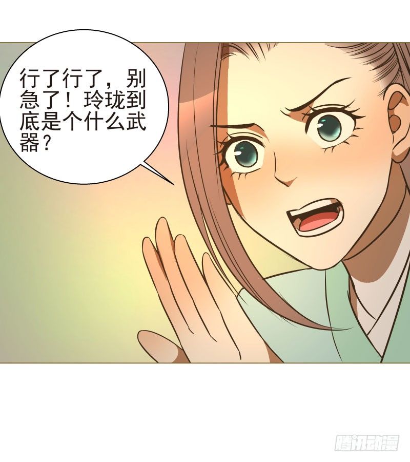 爆宠狂妻之神医五小姐漫画,15.我要变得更强！4图