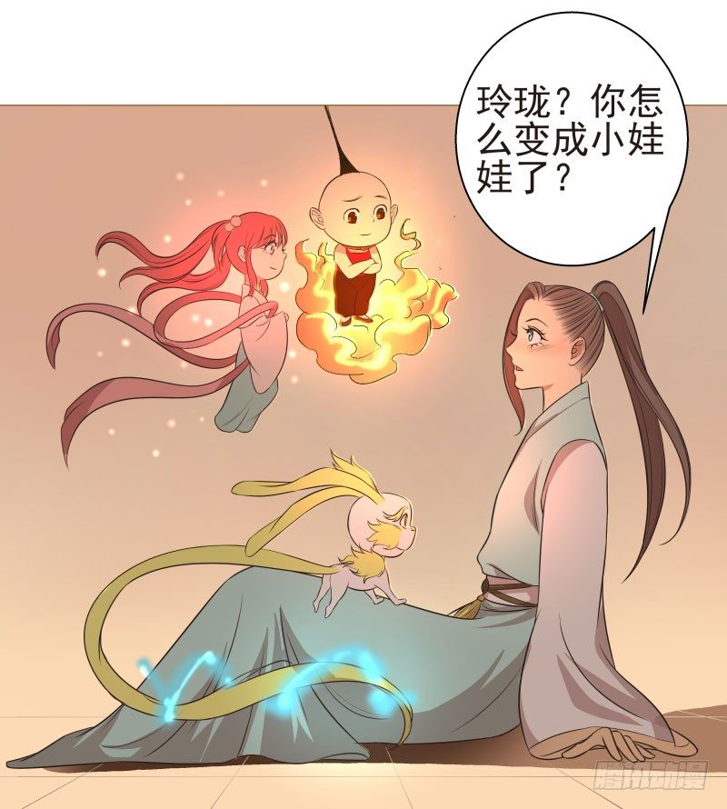 爆宠狂妻之神医五小姐漫画,16.好好活下去5图