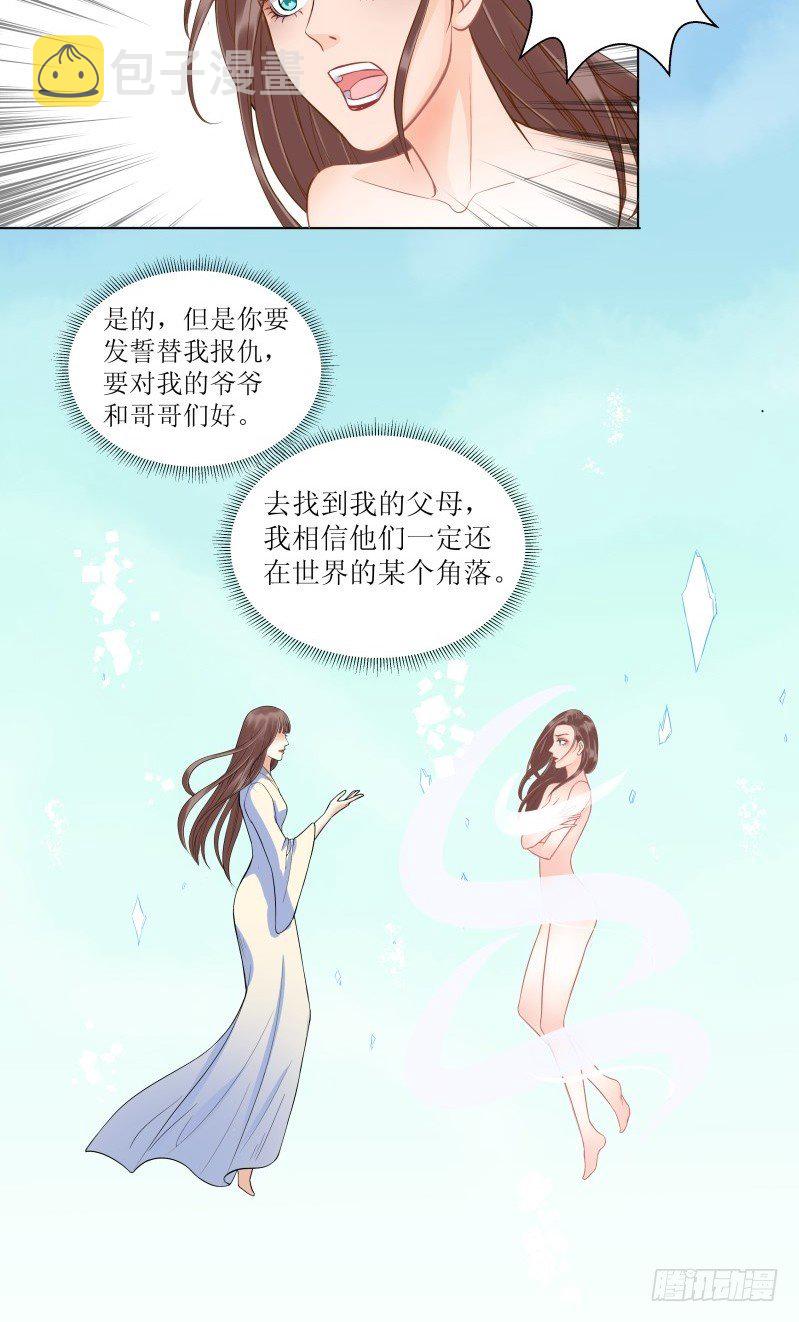 爆宠狂妻之神医五小姐漫画,1.丫是个坑！4图