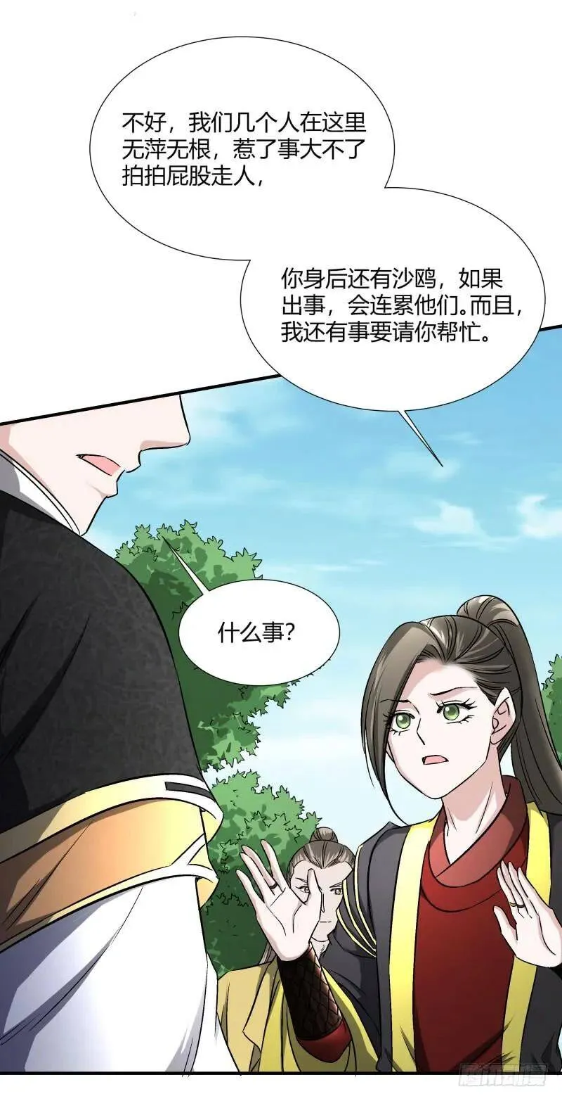 爆宠狂妻之神医五小姐漫画,超神兽的威慑4图