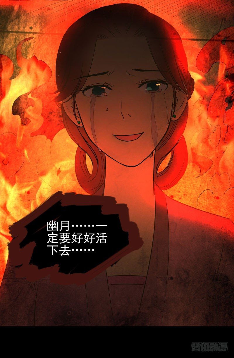 爆宠狂妻之神医五小姐漫画,16.好好活下去4图