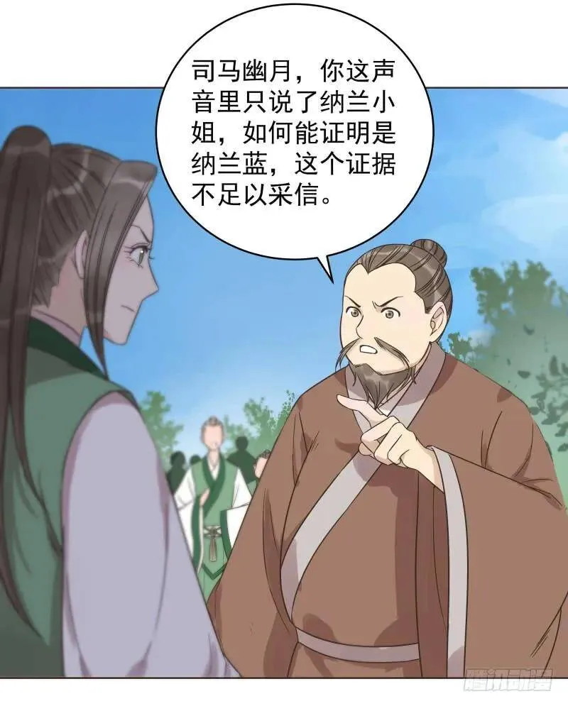 爆宠狂妻之神医五小姐漫画,40.证据在此！还想抵赖！5图