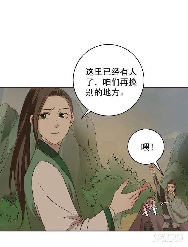 爆宠狂妻之神医五小姐漫画,48.又进普索山5图