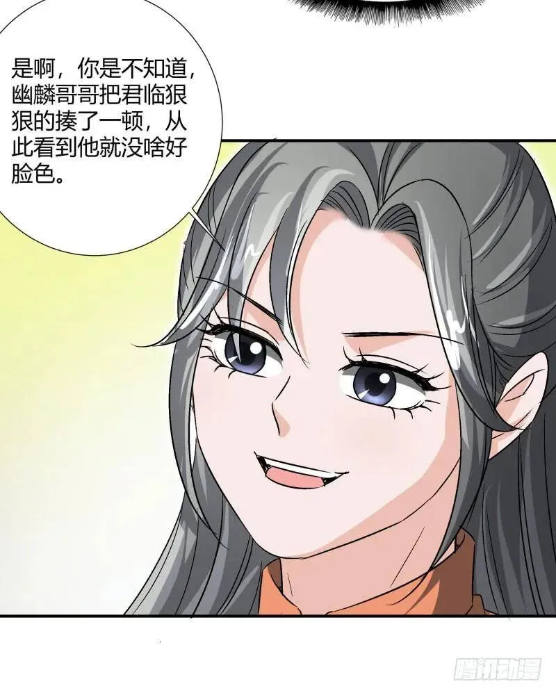 爆宠狂妻之神医五小姐漫画,小麟麟最厉害啦！3图