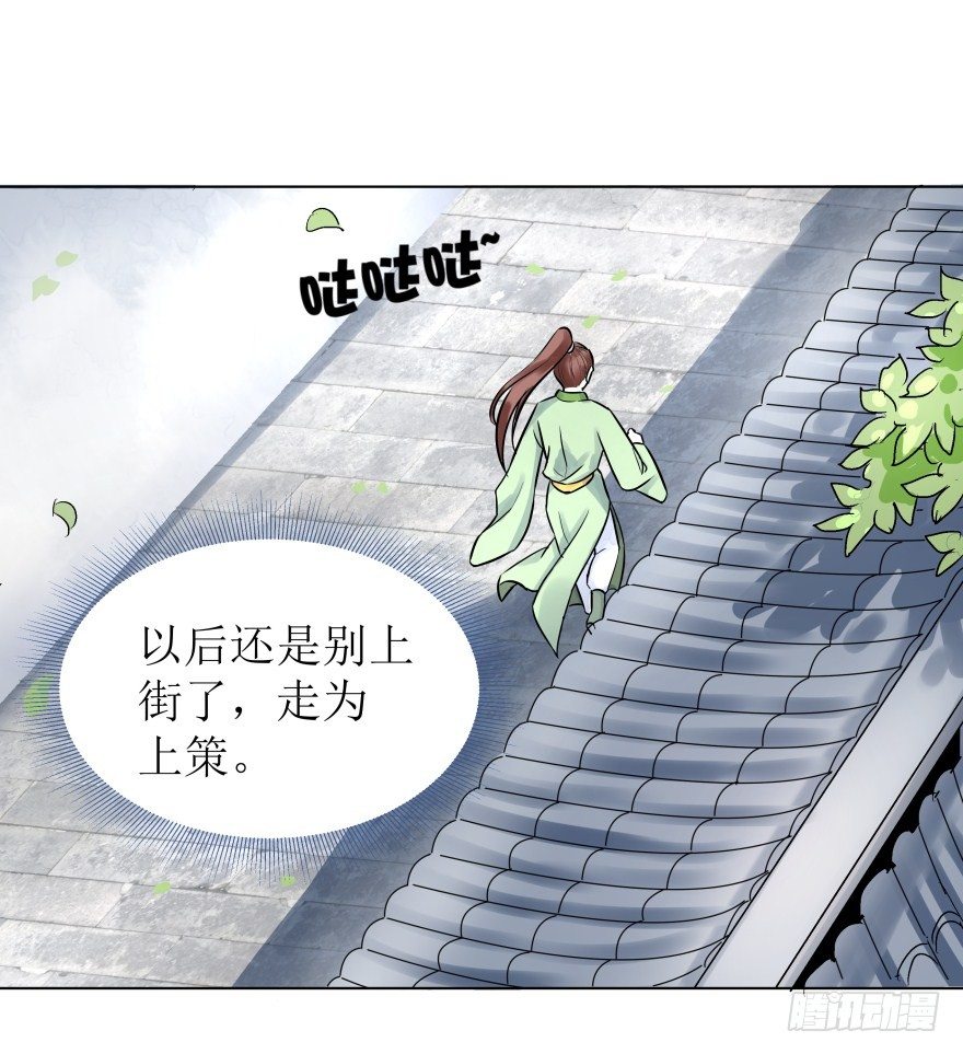 爆宠狂妻之神医五小姐漫画,2. 冤家路窄3图