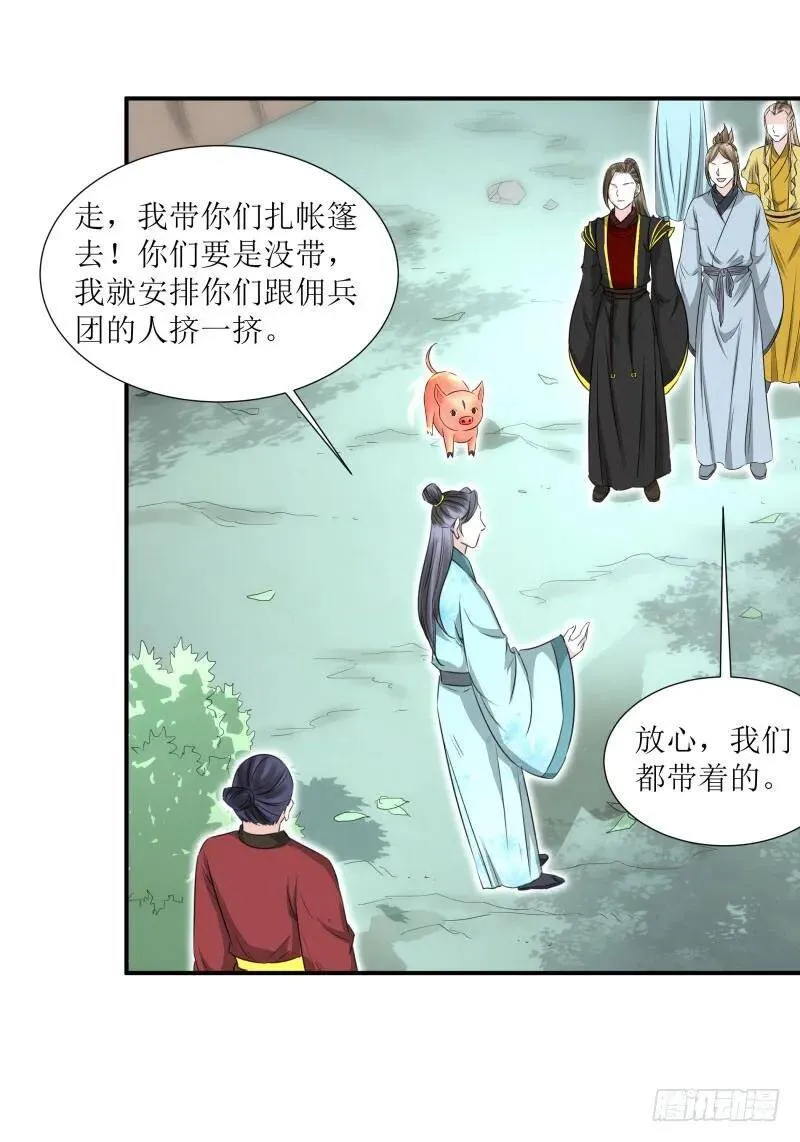 爆宠狂妻之神医五小姐漫画,紫狐？3图