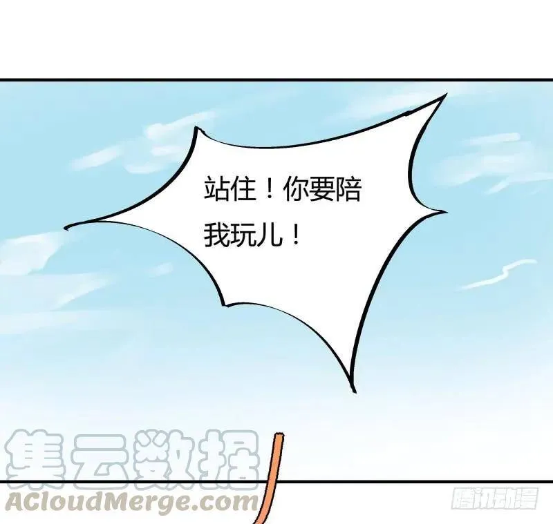 爆宠狂妻之神医五小姐漫画,可爱的小叔叔1图