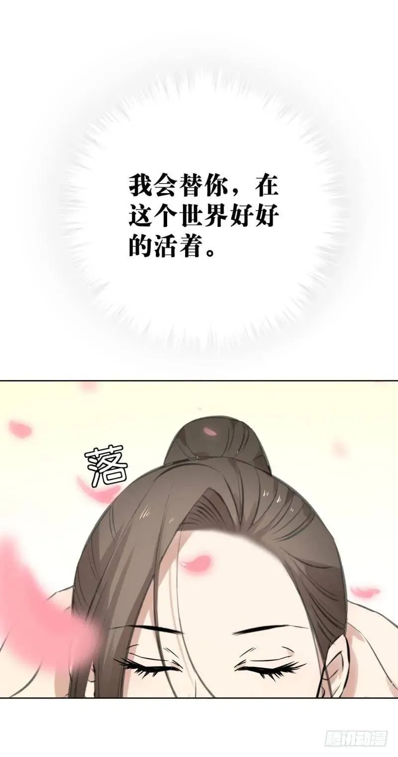 爆宠狂妻之神医五小姐漫画,82.我会替你好好活着！！1图