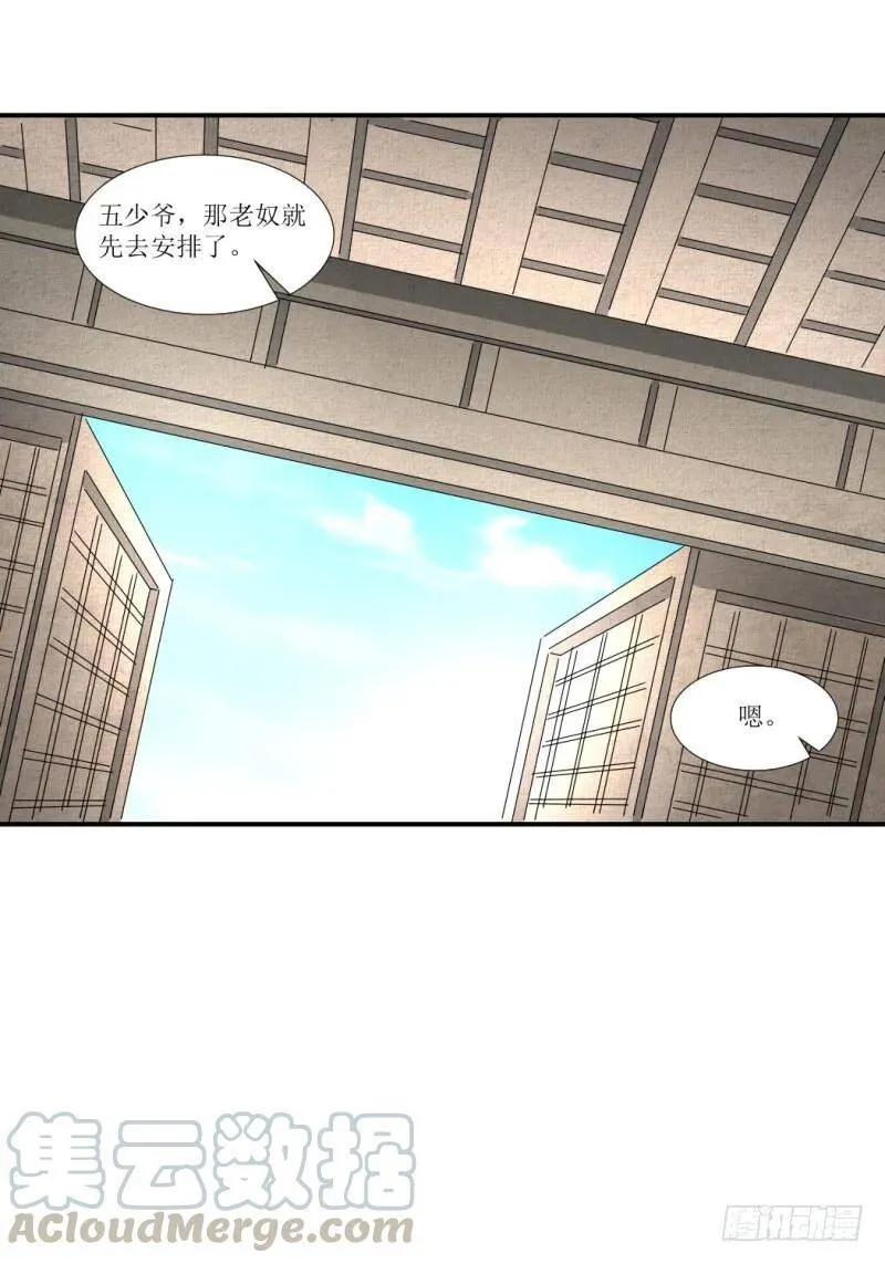 爆宠狂妻之神医五小姐漫画,我们还会重逢的1图