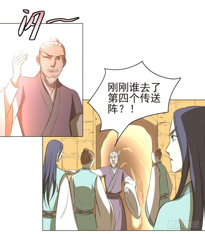 爆宠狂妻之神医五小姐漫画,18.奇怪的第四门！3图