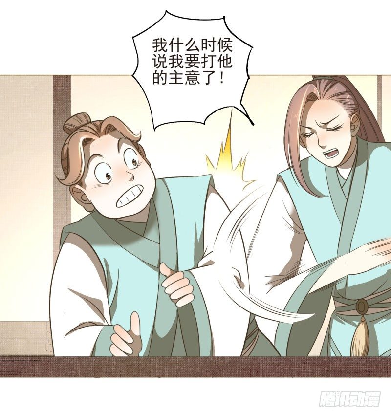 爆宠狂妻之神医五小姐漫画,11.神秘的，属性？5图