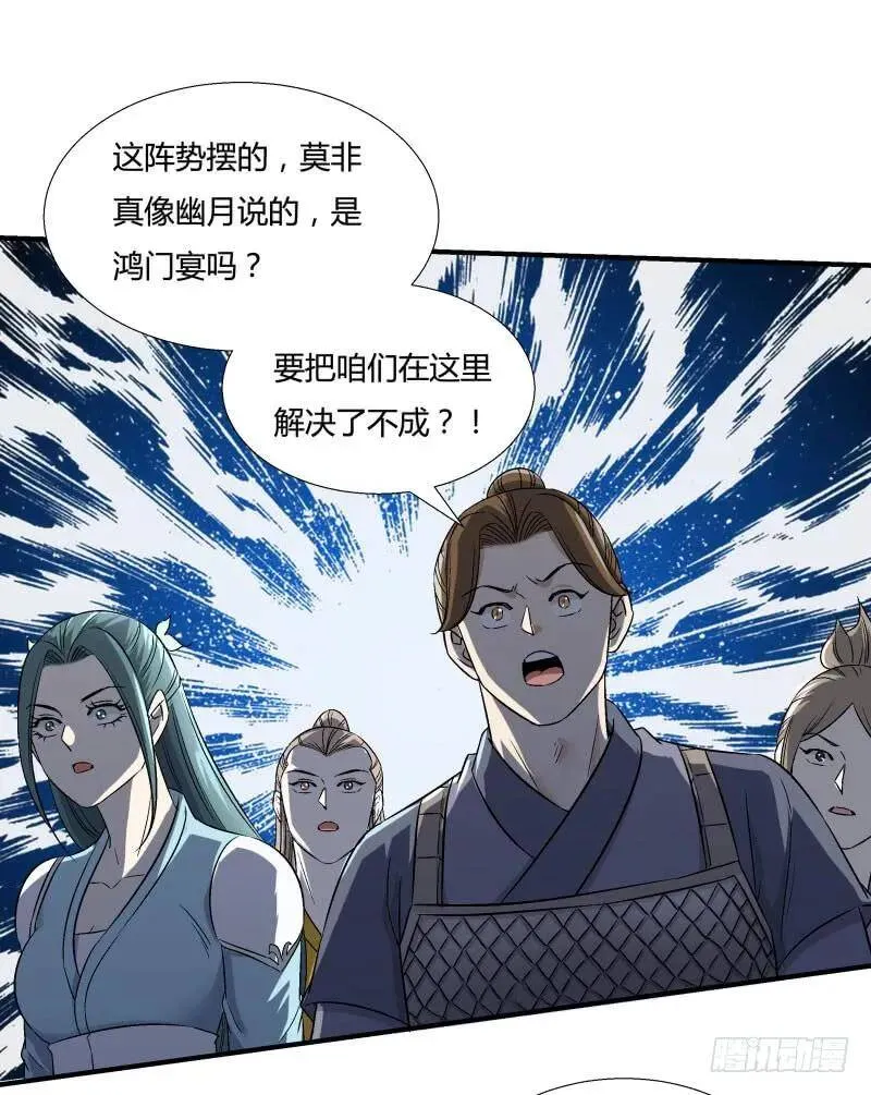 爆宠狂妻之神医五小姐漫画,讨厌飞行2图