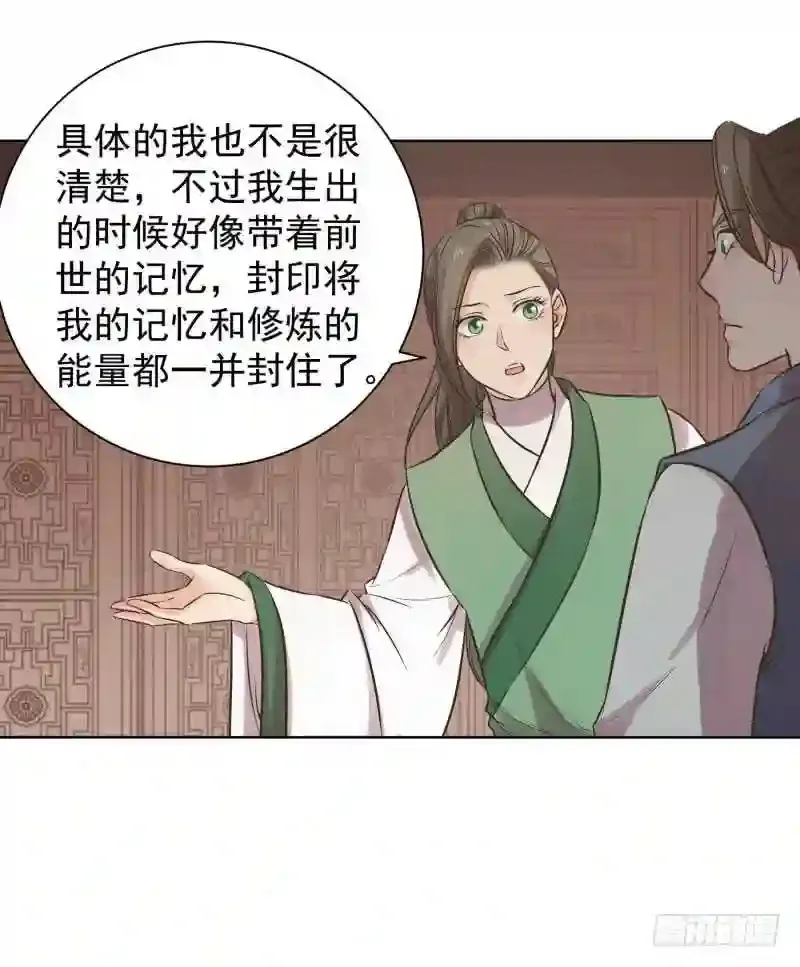 爆宠狂妻之神医五小姐漫画,71.真是个调皮的家伙呀！3图