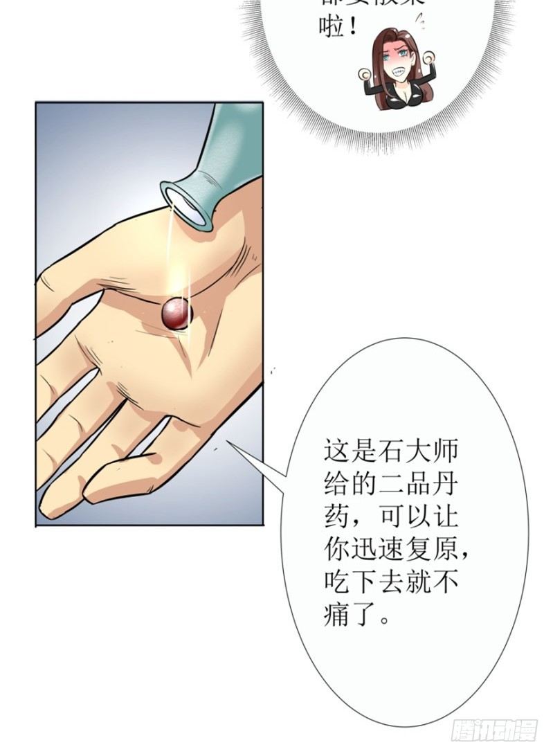 爆宠狂妻之神医五小姐漫画,1.丫是个坑！1图