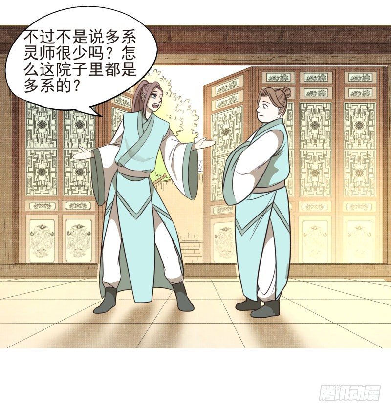 爆宠狂妻之神医五小姐漫画,11.神秘的，属性？2图