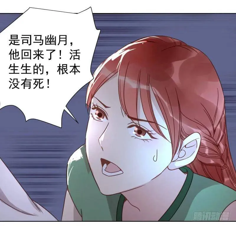 爆宠狂妻之神医五小姐漫画,38.揭穿他们越早越好2图