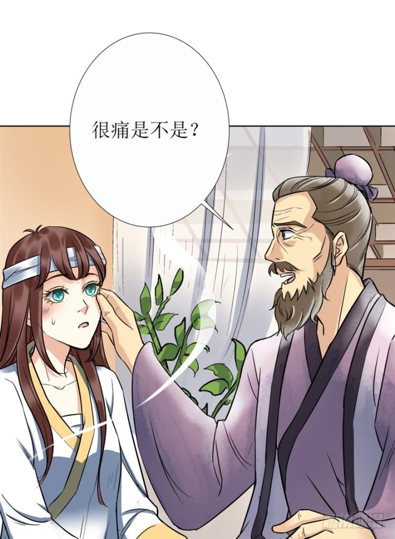 爆宠狂妻之神医五小姐漫画,1.丫是个坑！4图