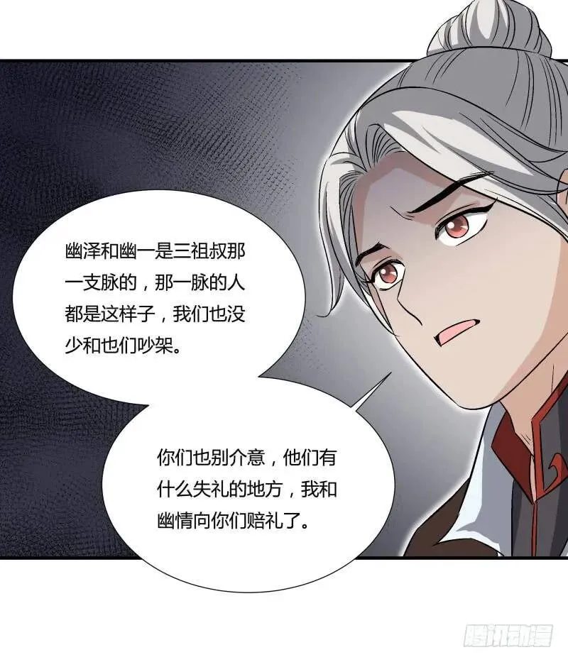 爆宠狂妻之神医五小姐漫画,安阳城2图