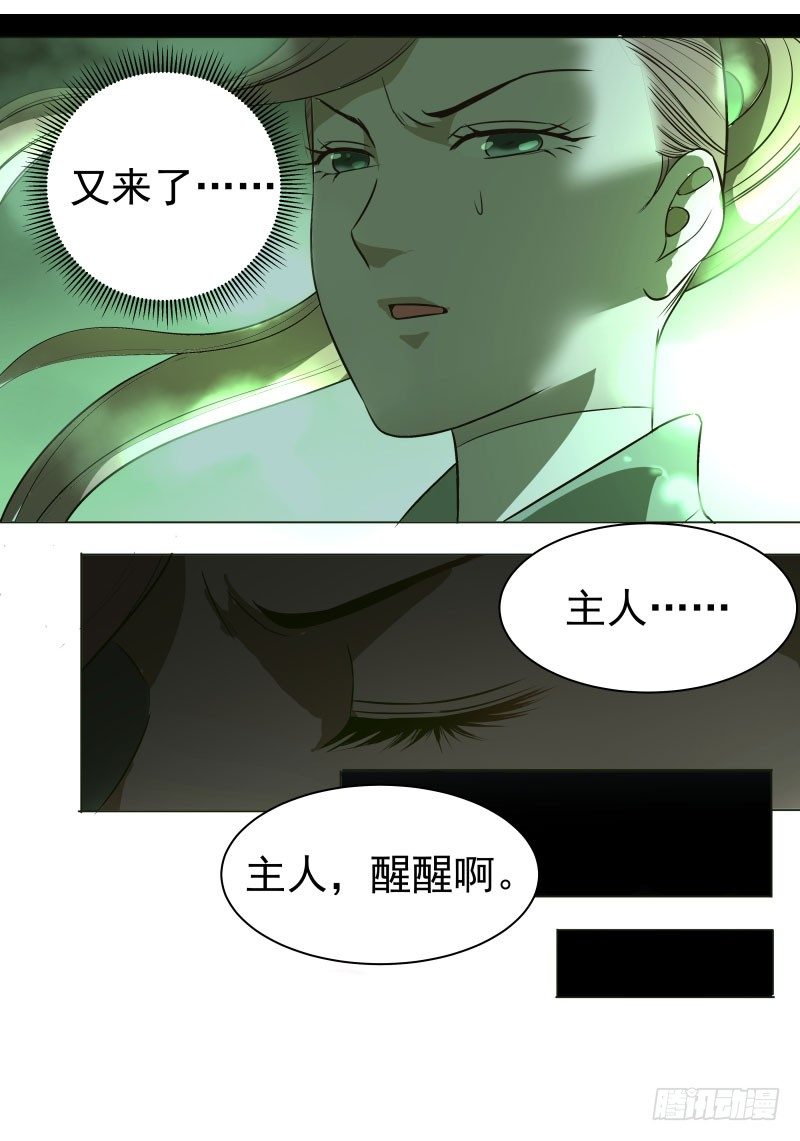 爆宠狂妻之神医五小姐漫画,19.红色的兽蛋！2图