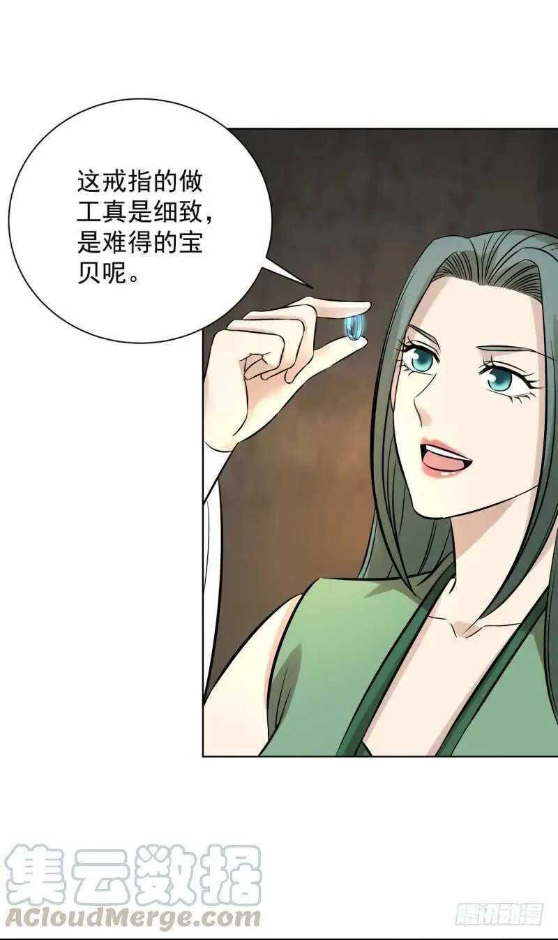 爆宠狂妻之神医五小姐漫画,62.幻戒的秘密1图