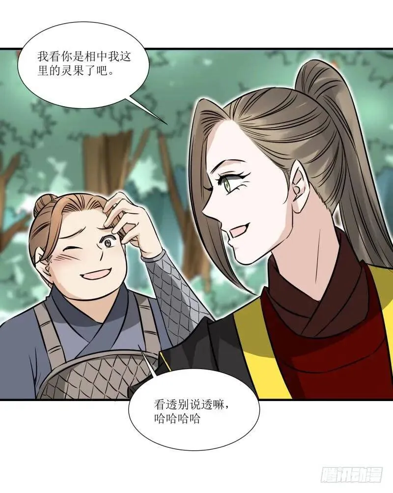 爆宠狂妻之神医五小姐漫画,小吼闯祸？2图