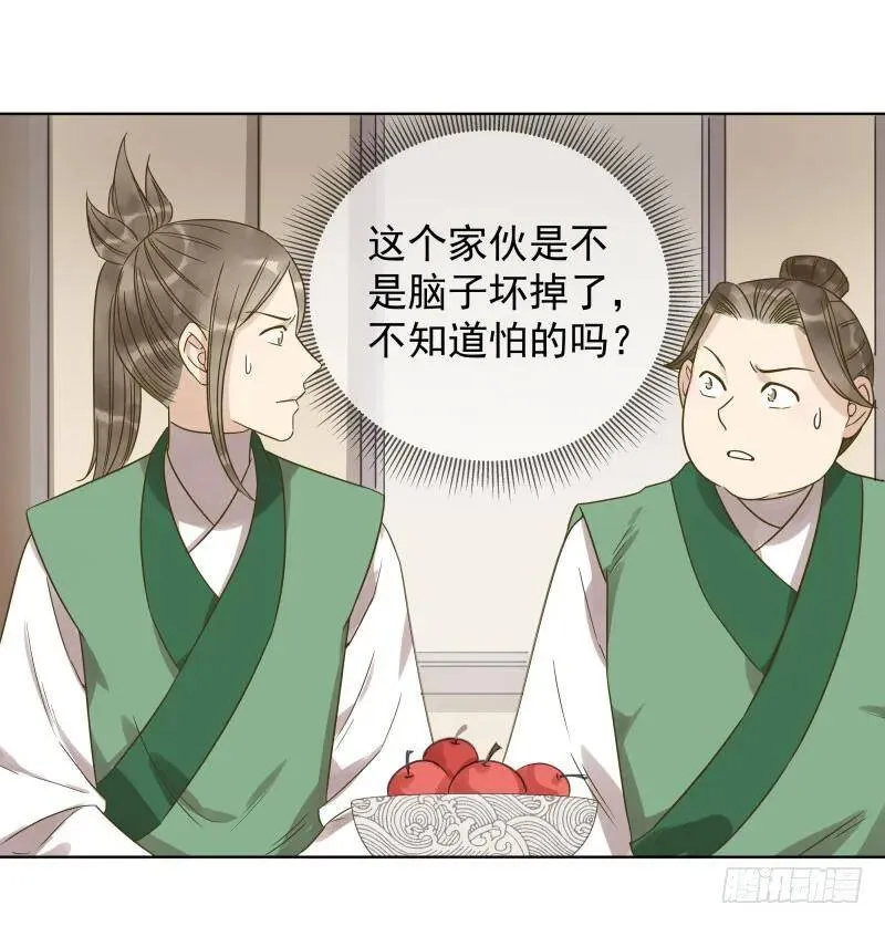 爆宠狂妻之神医五小姐漫画,37.何秋芝背后主使到底是谁？4图