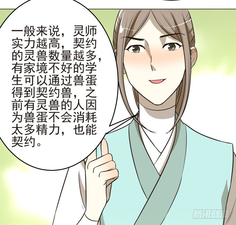 爆宠狂妻之神医五小姐漫画,17.除掉司马幽月！？4图