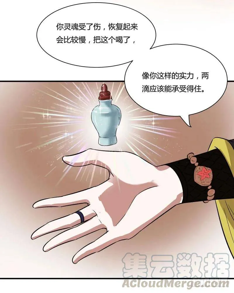 爆宠狂妻之神医五小姐漫画,应约而来3图