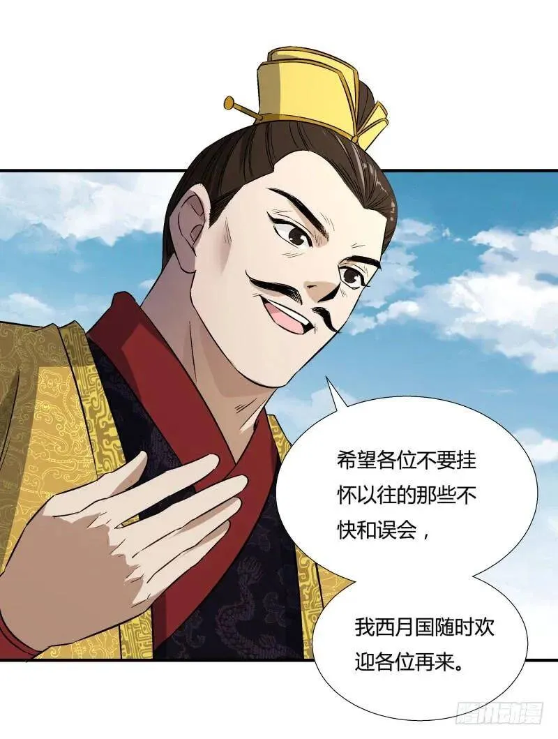 爆宠狂妻之神医五小姐漫画,讨厌飞行5图