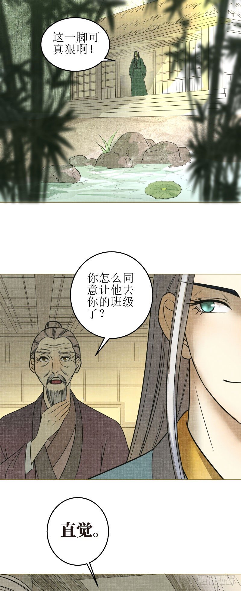 爆宠狂妻之神医五小姐漫画,8.我的身体里有只兔子1图