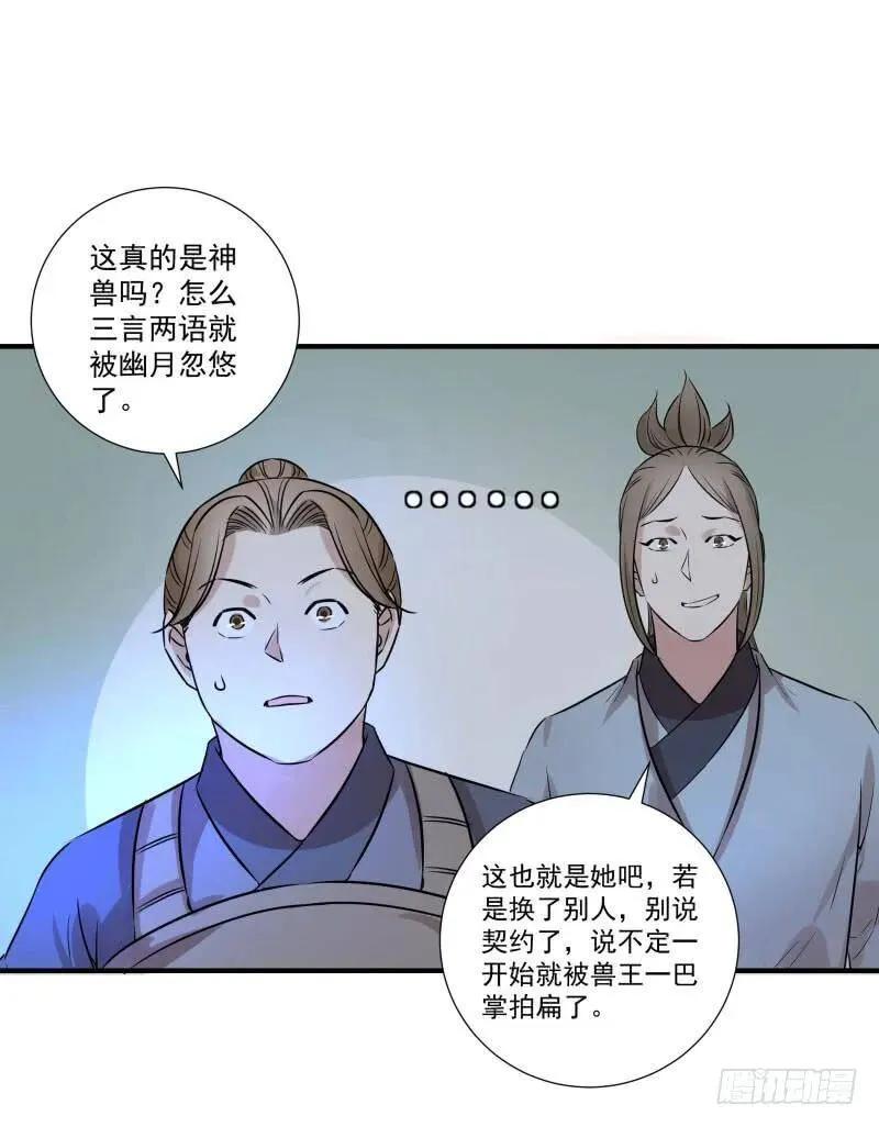 爆宠狂妻之神医五小姐漫画,一起来吧！2图