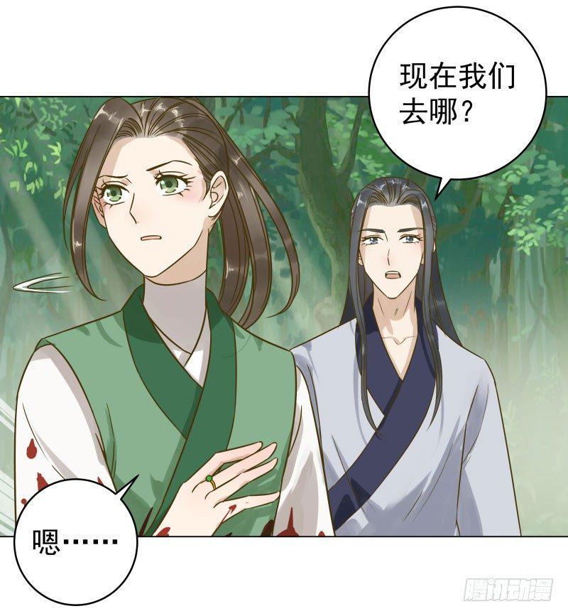 爆宠狂妻之神医五小姐漫画,28.洗个澡有什么好看的？5图