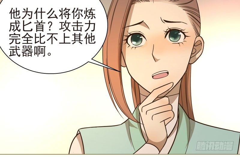 爆宠狂妻之神医五小姐漫画,15.我要变得更强！3图